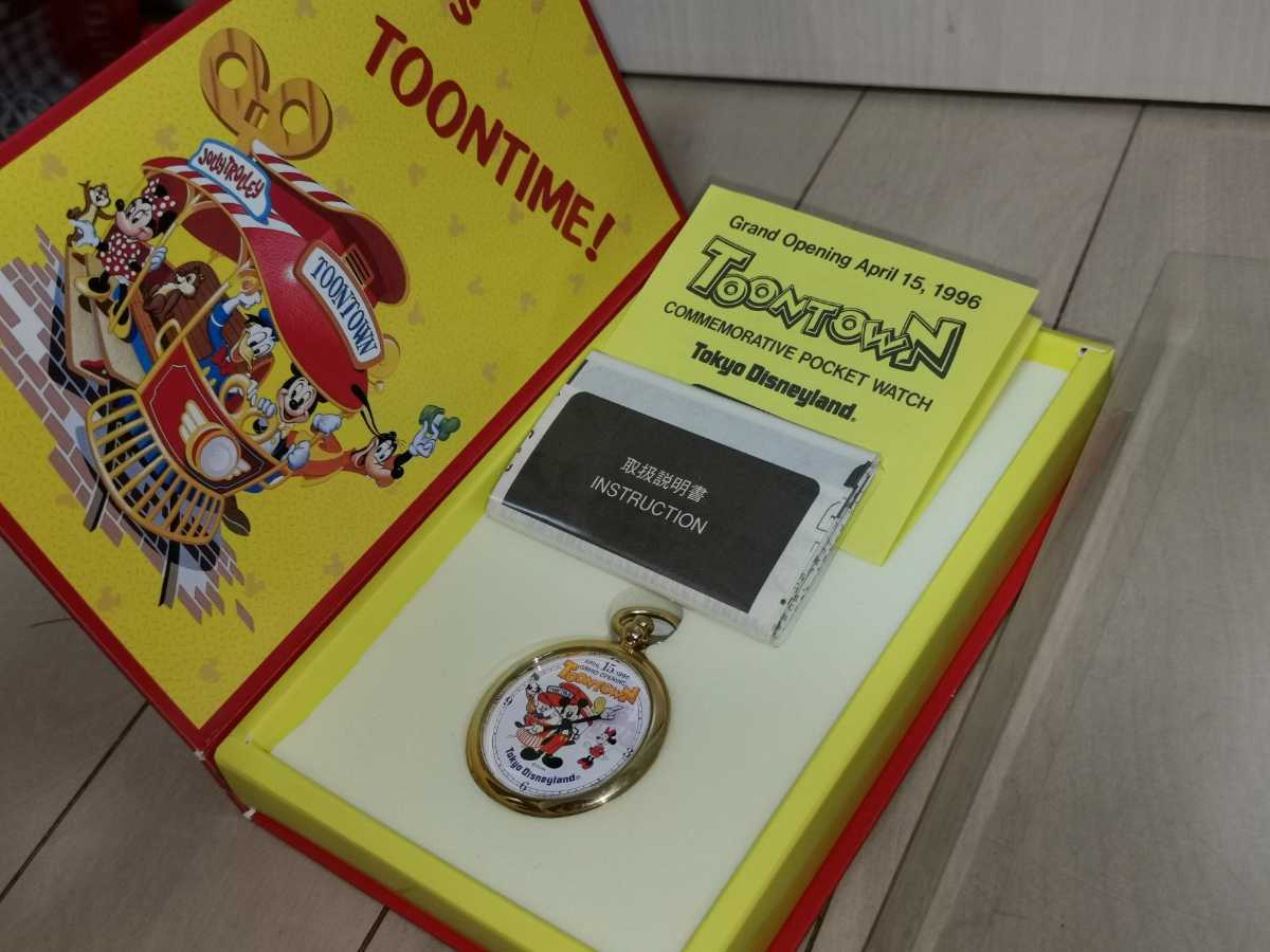 懐中時計 トゥーンタウン オープン記念 ディズニーランド 非売品 東京 