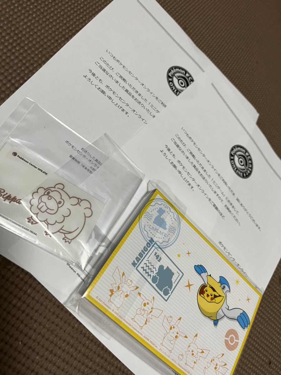 ポケモン ポケモンセンターオンライン ピカチュウ賞 ポストカード 