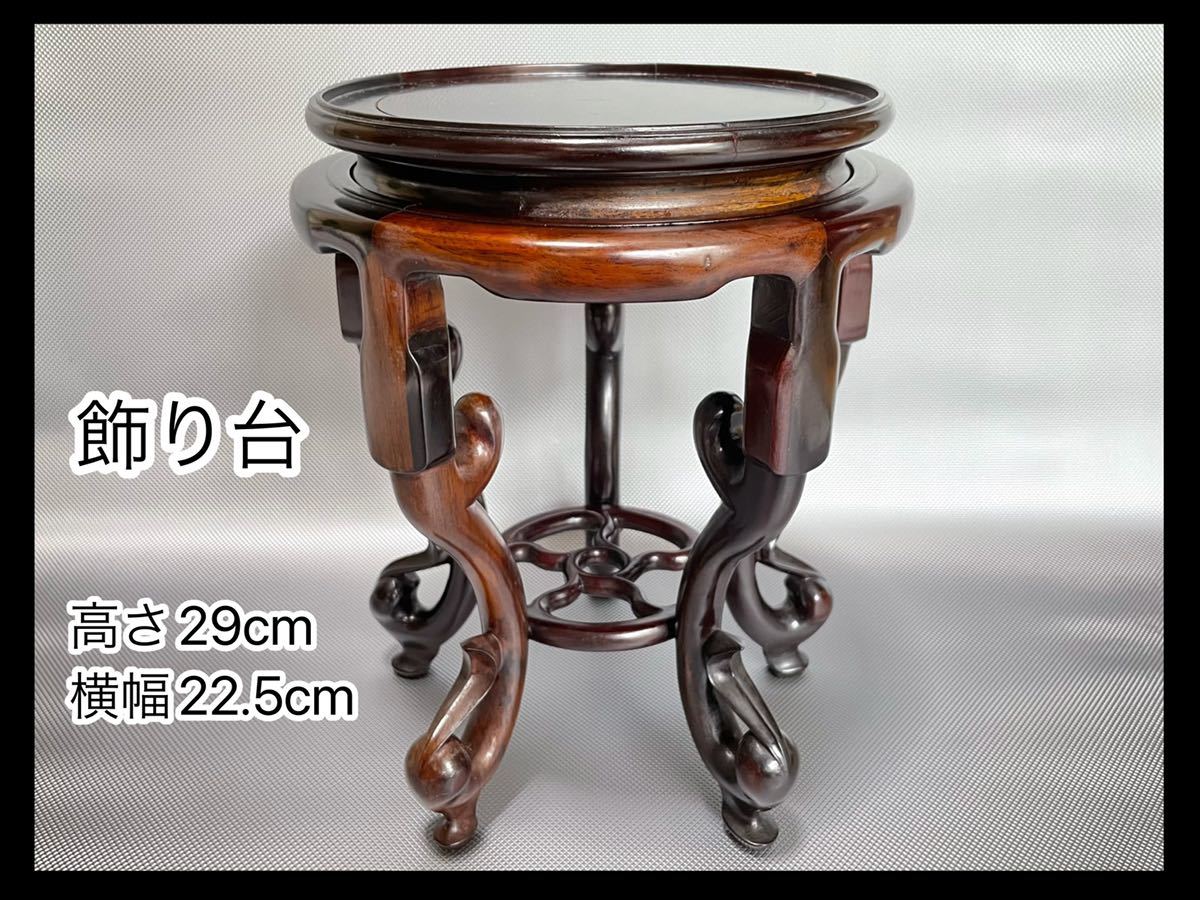 飾り台 花台 木製 3又脚 プランター フラワースタンド 燭台 茶道 華道 