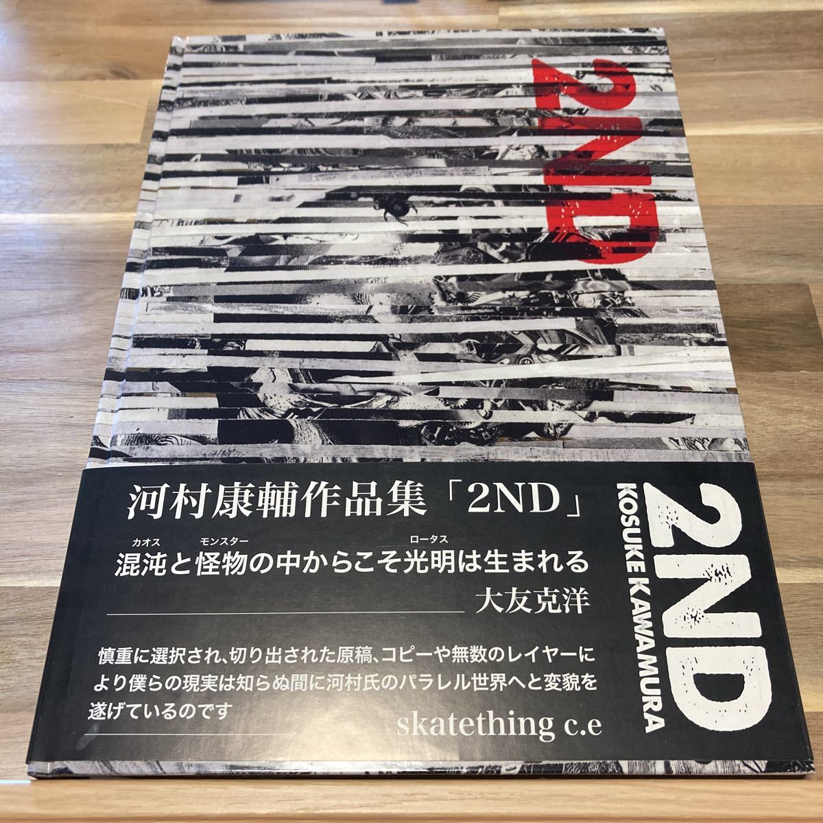 機能の写像 of Function Projections 山中俊治の作品 - メルカリ 