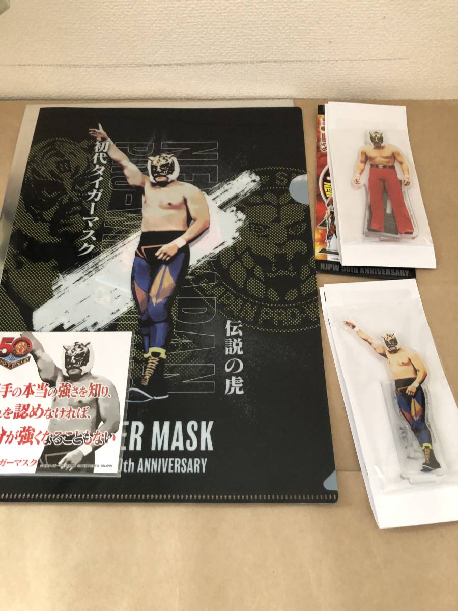1円〜 新日本プロレス50周年記念くじ 特賞 初代タイガーマスク