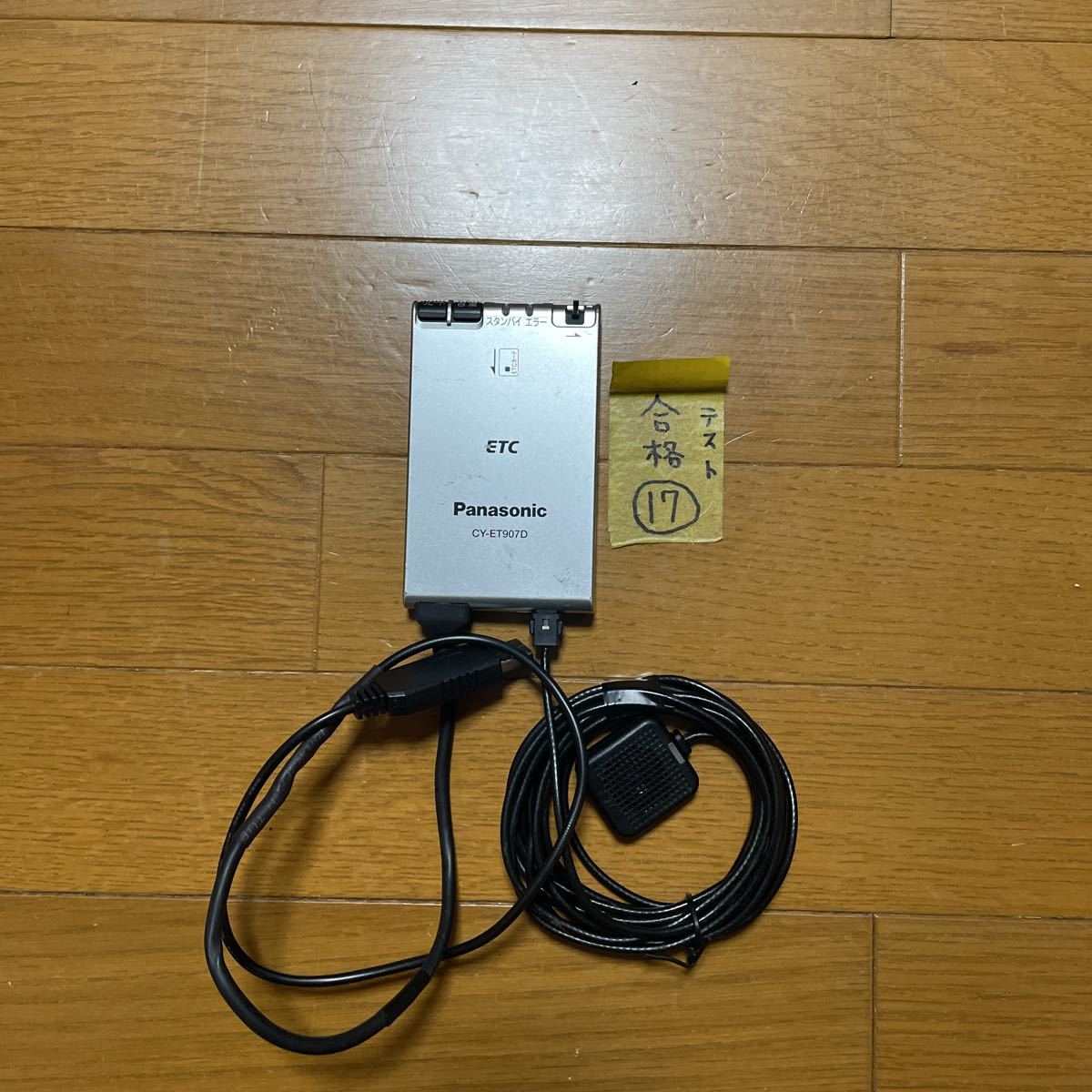 オンライン ショップ 激安 ⑰パナソニック ETC 車載器 2022年12月以降