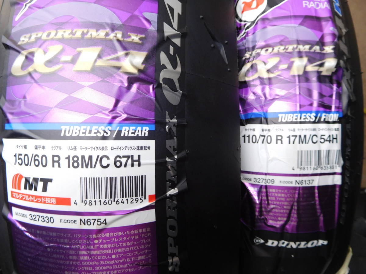 【高品質】 ダンロップ &alpha;14H 110/70R17 150/60R18(オンロード)｜売買されたオークション情報、yahooの商品情報をアーカイブ公開 - オークファン オンロード