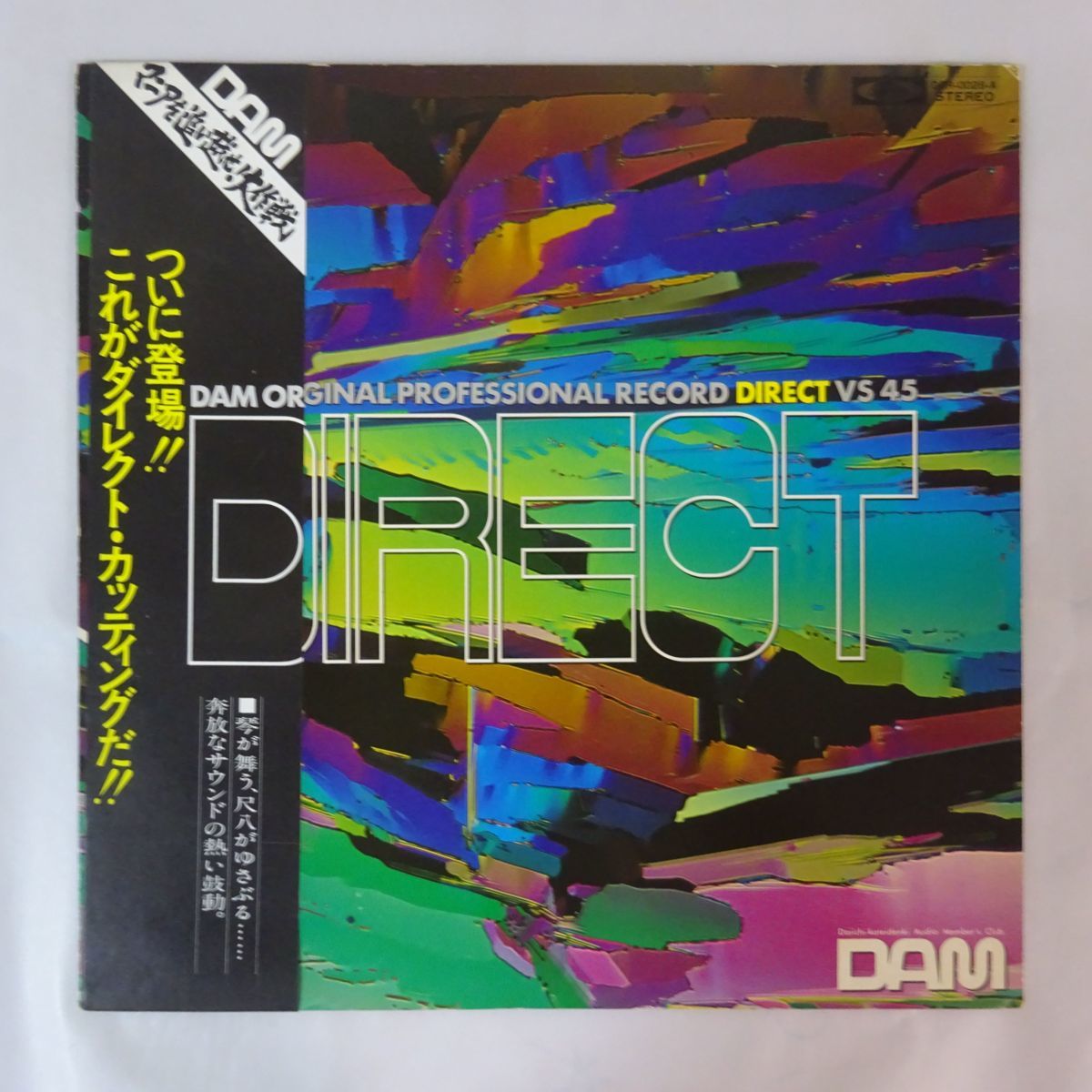 【限定セール，本物保証】 13065074; 和ジャズ/THREE BLIND MICE/帯付/非売品 V.A. 鈴木勲 山本剛 etc / DAM Original Professional Record Direct Vs 45(ジャズ一般)｜売買されたオークション情報、yahooの商品情報をアーカイブ公開 - オークフ ジャズ一般