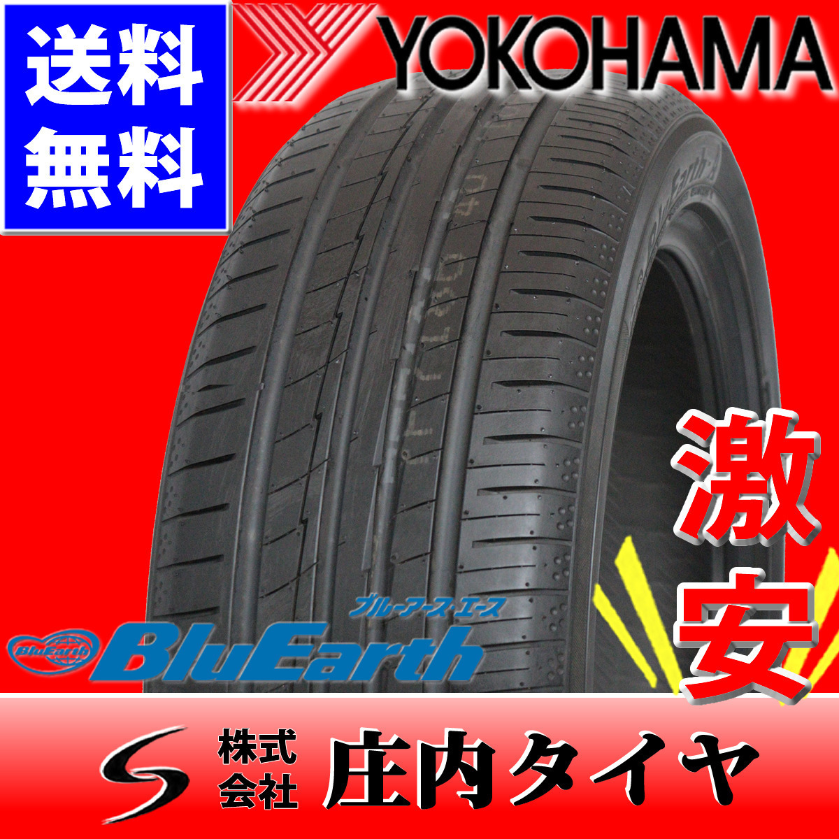 2021年製◆新品 1本価格◆業者様 送料無料◆NO，FK704◆215/45R17◆夏 ヨコハマ BluEarth ブルーアースAE50 インプレッサ プリウス レガシィ