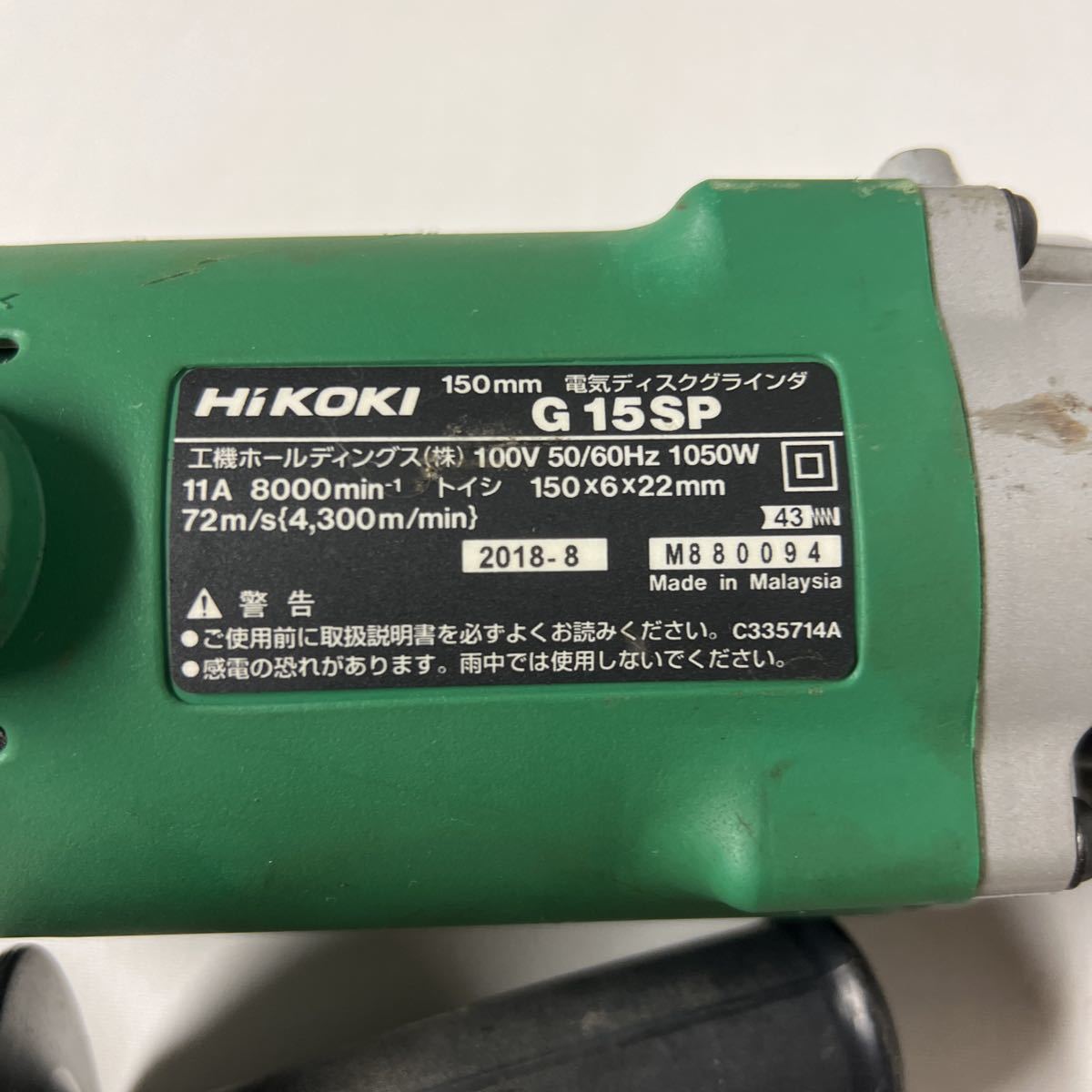 HiKOKI ハイコーキ G15SP 150mm電気ディスクグラインダー _2