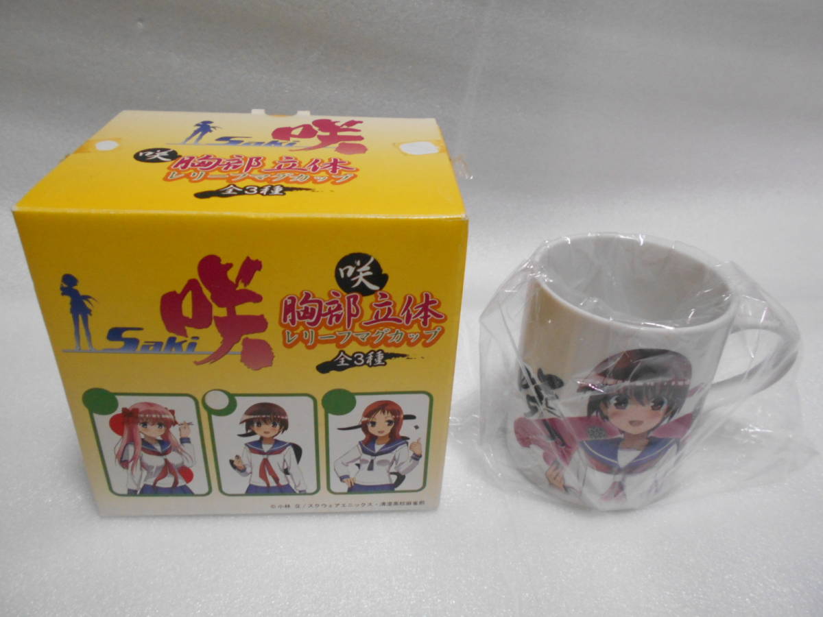 咲 Saki 胸部立体 レリーフマグカップ 1個(コミック、アニメ)｜売買 