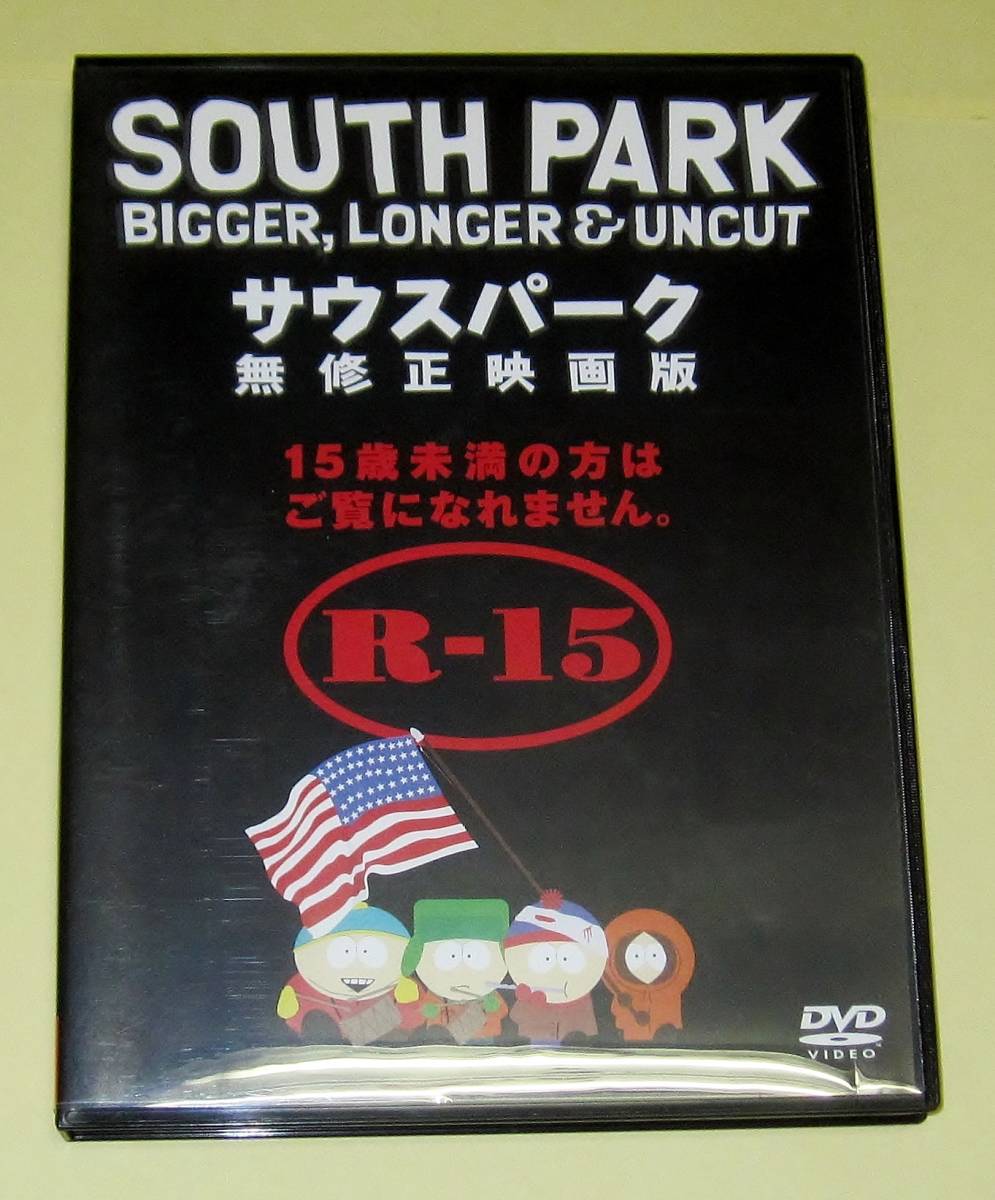 サウスパークDVD 1〜7 と映画版