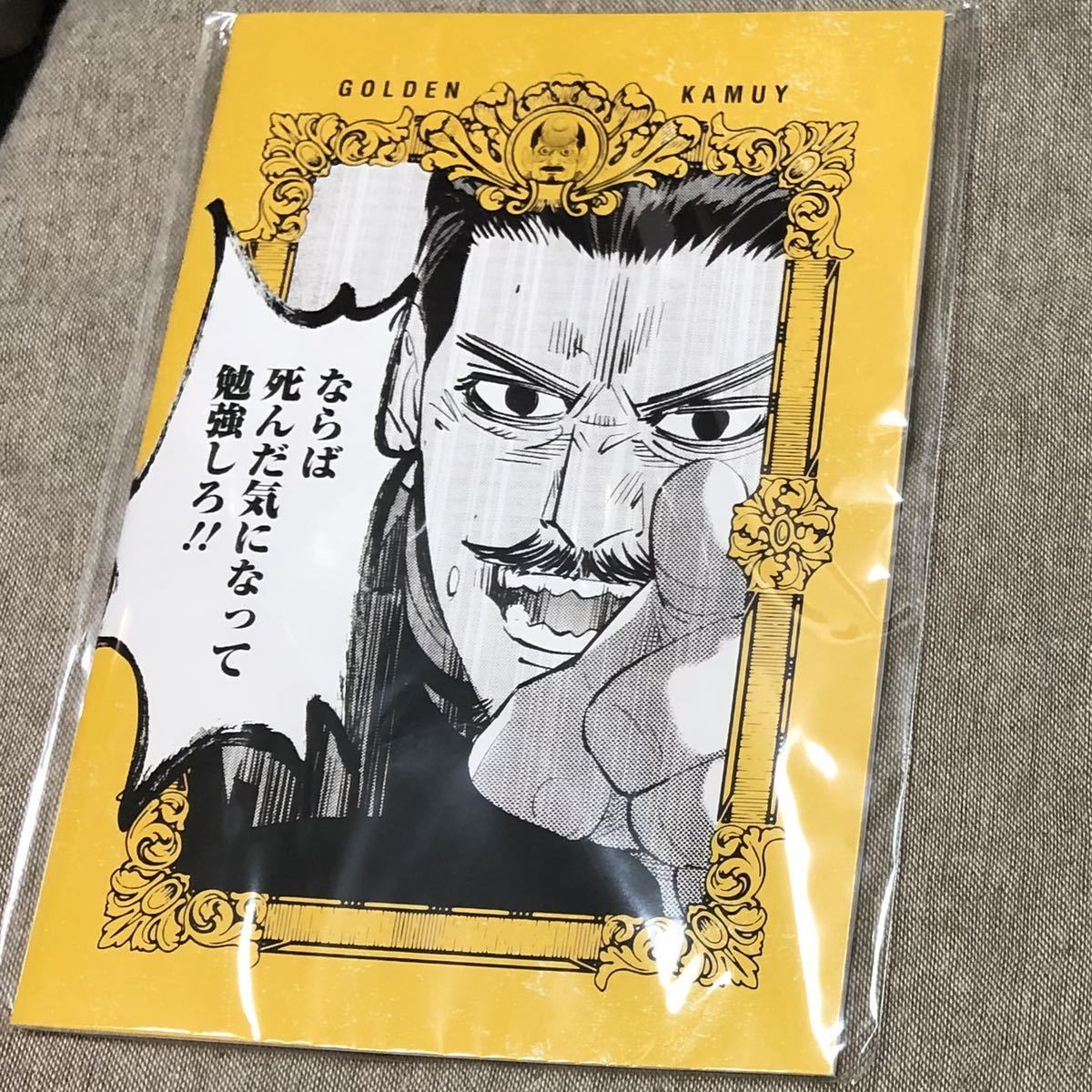 ゴールデンカムイ A5ノート 鶴見篤四郎 月島基 ゴールデンカムイ展 ロシア語を 死んだ気になって勉強しろ 月島軍曹 鶴見中尉 月島 鶴見 コミック アニメグッズ 売買されたオークション情報 Yahooの商品情報をアーカイブ公開 オークファン Aucfan Com