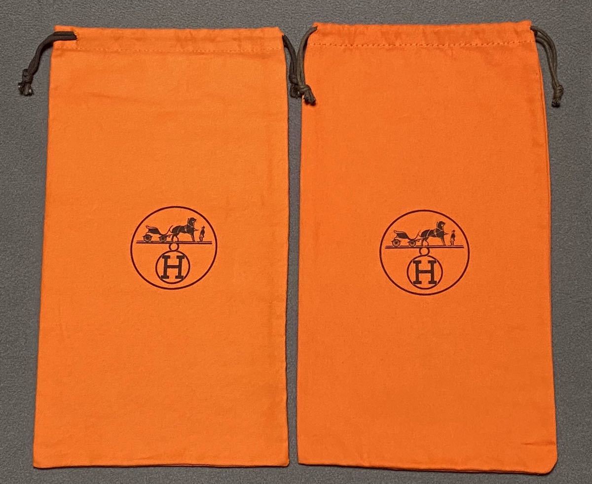 HERMES エルメス 保存袋 巾着 正規品 2枚 ショッパー セット オレンジ