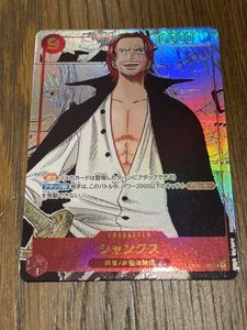ワンピース シャンクス カード スーパーパラレルのYahoo!オークション