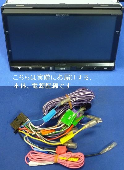 最新地図更新済2020年春/ケンウッドMDV-X500カーナビ本体セット2013年 