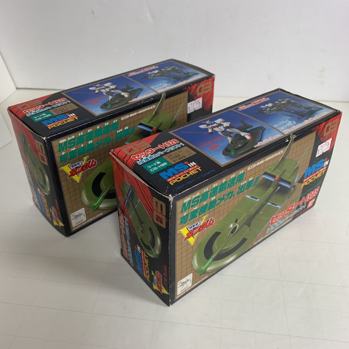 2個セット 1/144 セッターH926 支援用ホバークラフト バンダイ 機動