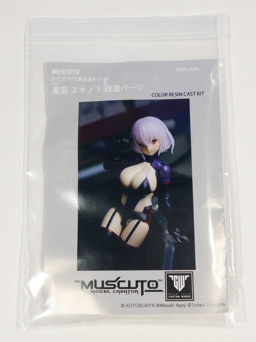  ワンフェス WF2022夏 muscuto メガミデバイス用改造キット51 皇巫 スサノヲ 改造パーツ WF2022S(キャラクター)｜売買されたオークション情報、yahooの商品情報をアーカイブ公開 - オークファン その他