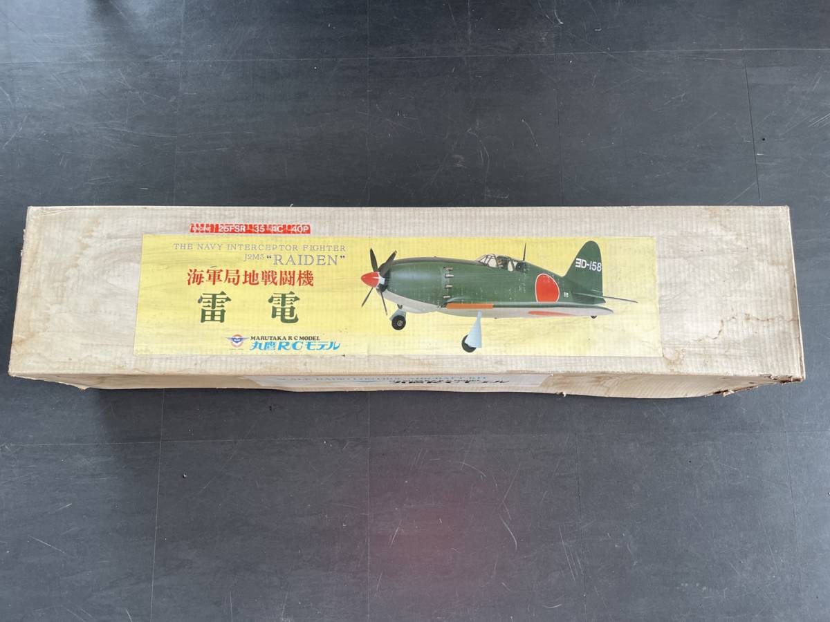 安い，HOT 丸鷹 R/Cモデル バルサキット 雷電(組立キット（エンジン）)｜売買されたオークション情報、yahooの商品情報をアーカイブ公開 - オークファン 組立キット（エンジン）