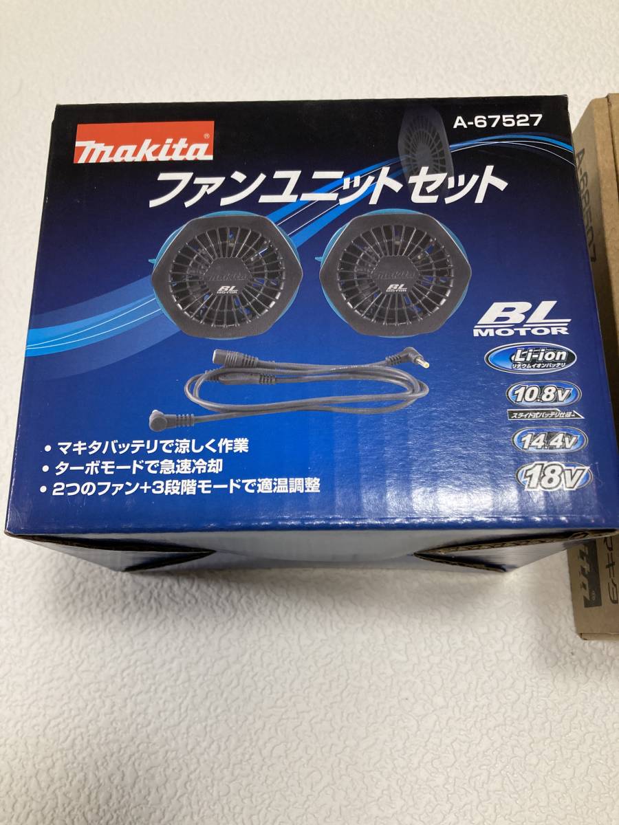 マキタ 空調服バッテリー＆ファンセット 未使用 【公式通販】