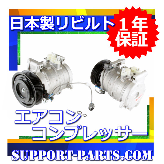 L880K コペン リビルト エアコン コンプレッサー 本体 88320-97206