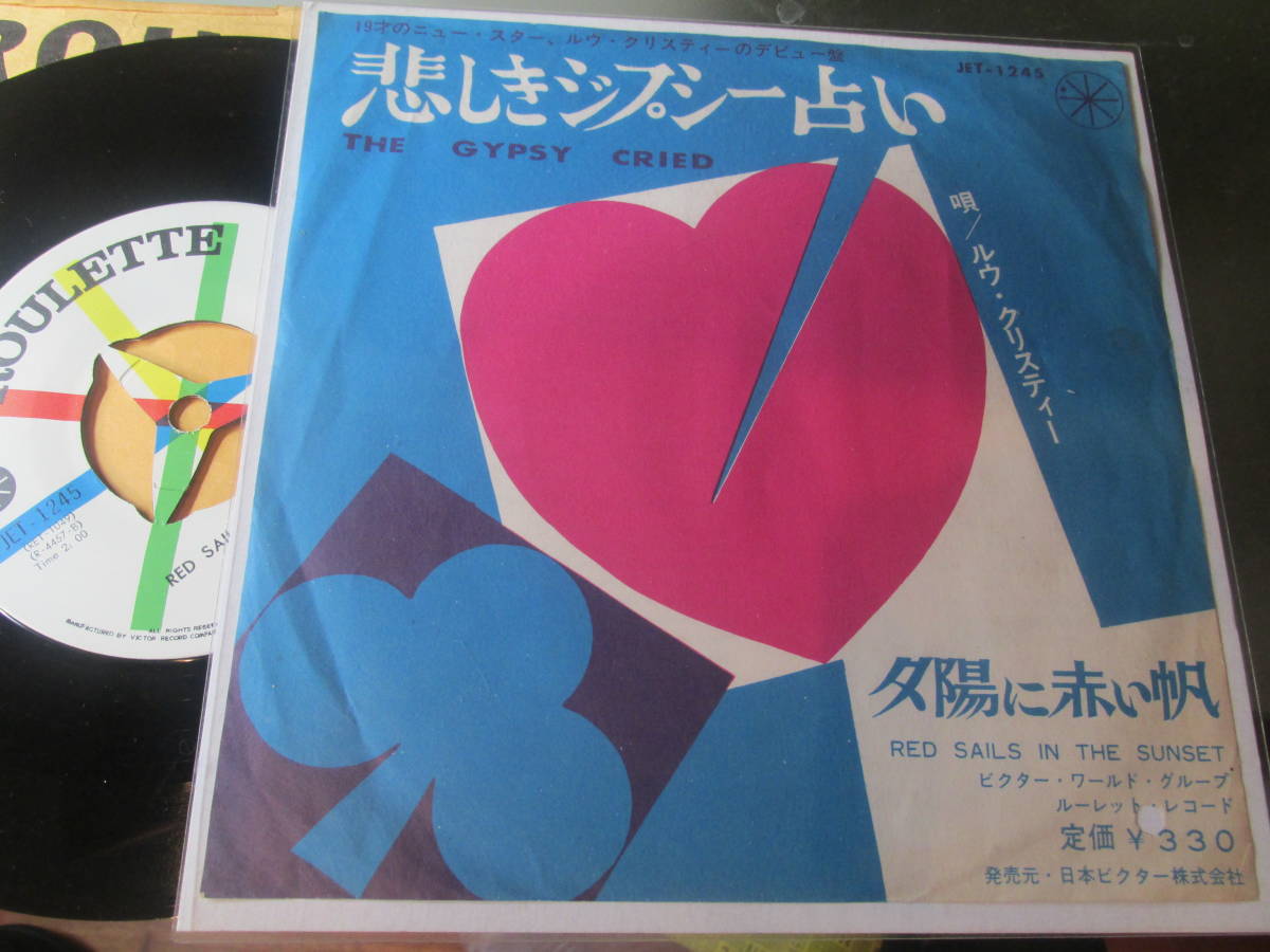 ジプシーの魔術と占い アウロラ叢書 Sanamenteconsultamedica Cl