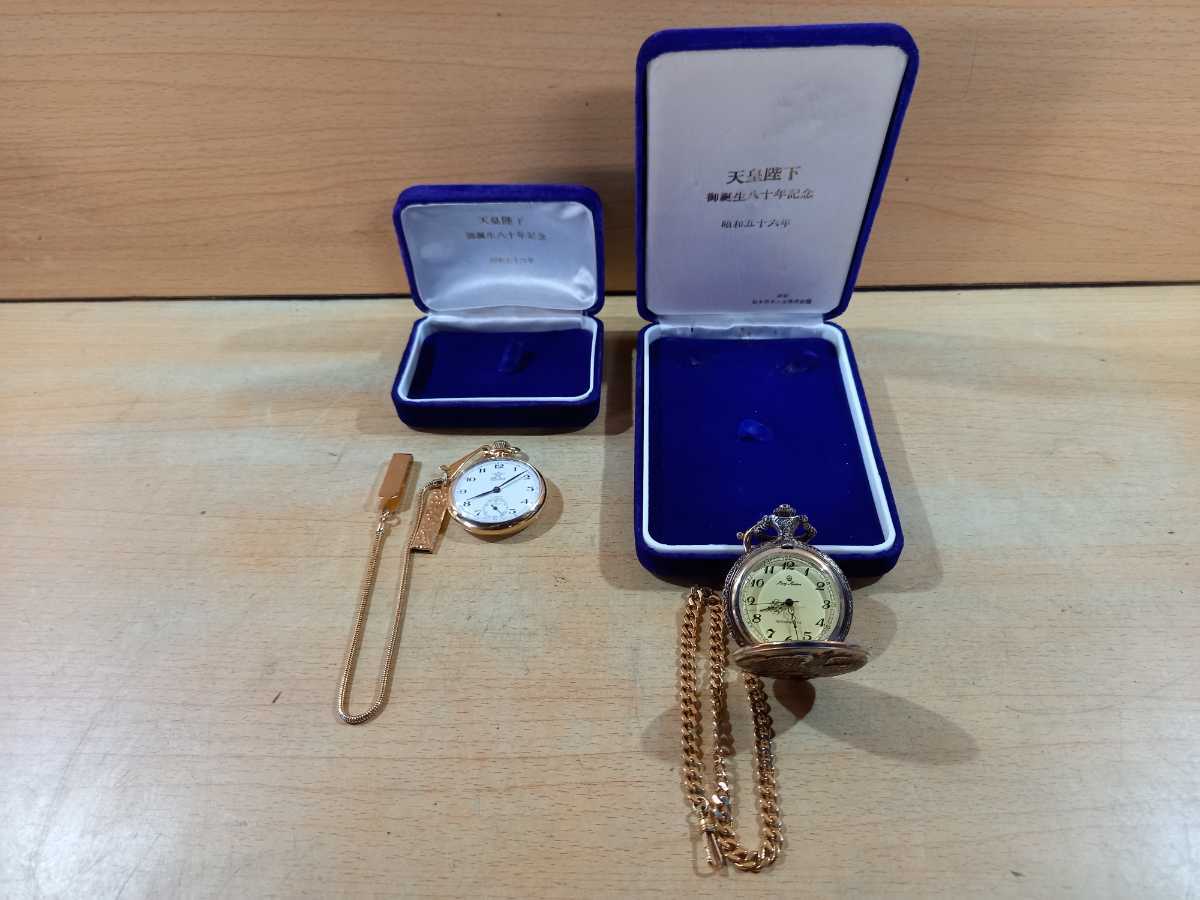 【Y】懐中時計　2個セット　お宝かも？