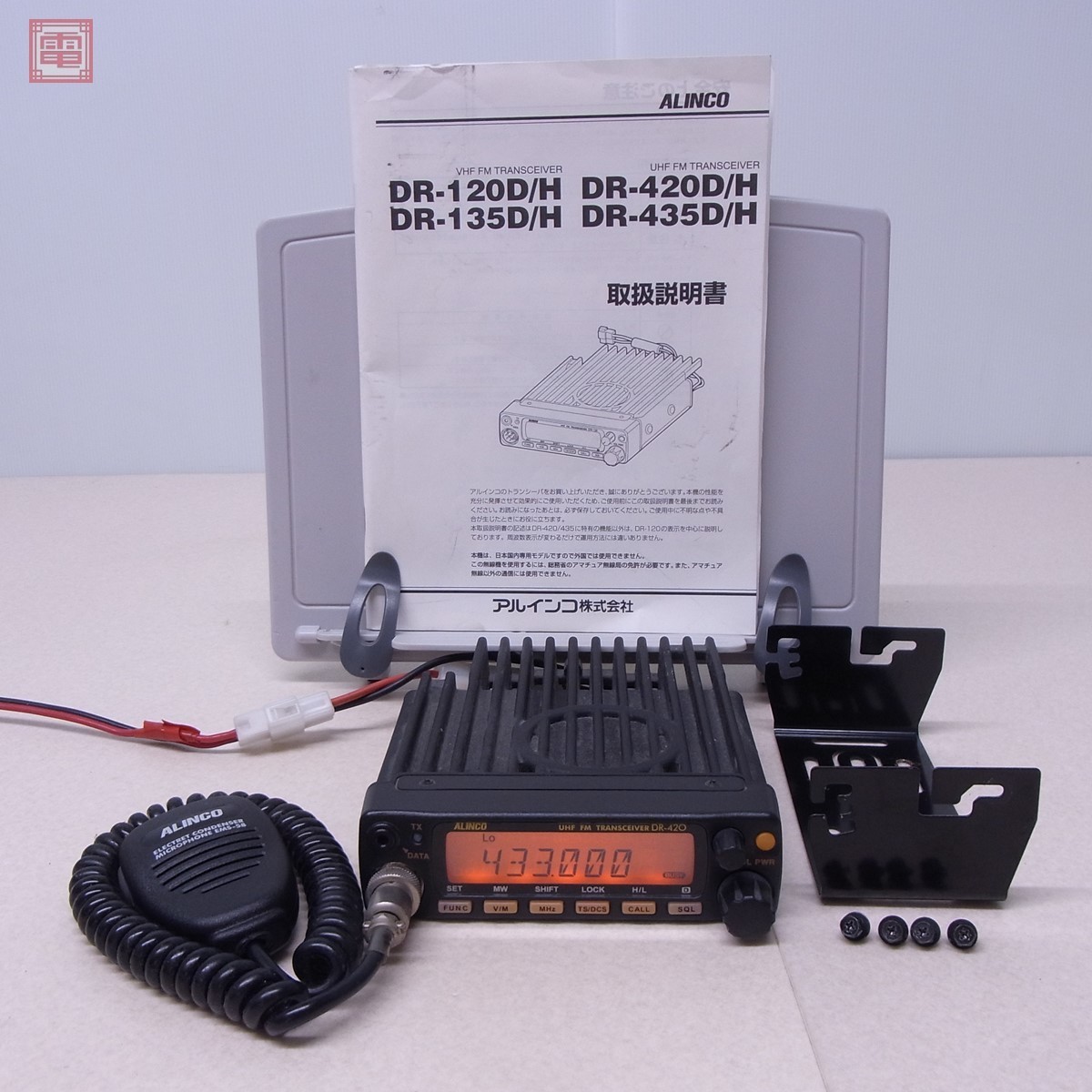  アルインコ DR-420D 430MHz 20W/7W/3W 取説付 ALINCO 10(モービル)｜売買されたオークション情報、yahooの商品情報をアーカイブ公開 - オークファン モービル