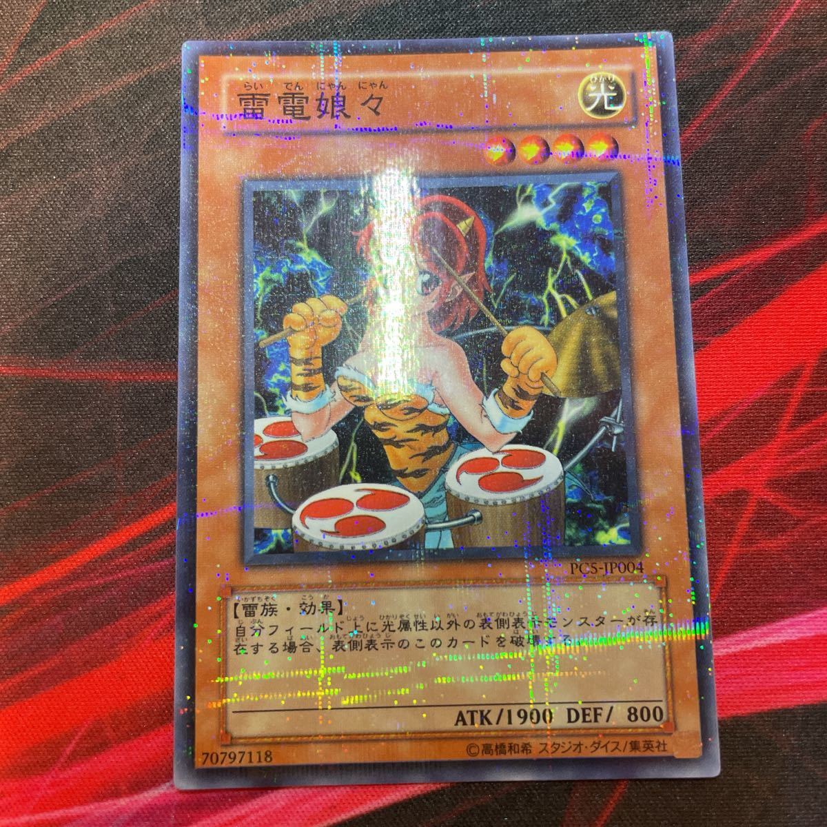 雷雷娘々（ノーパラ）