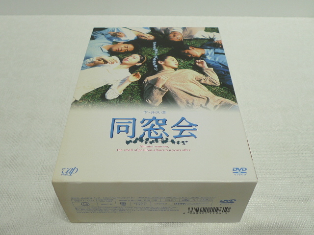 ドラマ 同窓会 DVD-BOX 4枚組 斉藤由貴 山口達也 国分太一 DVD ドラマ 同窓会 DVD-BOX 4枚組 斉藤由貴 山口達也 国分太一