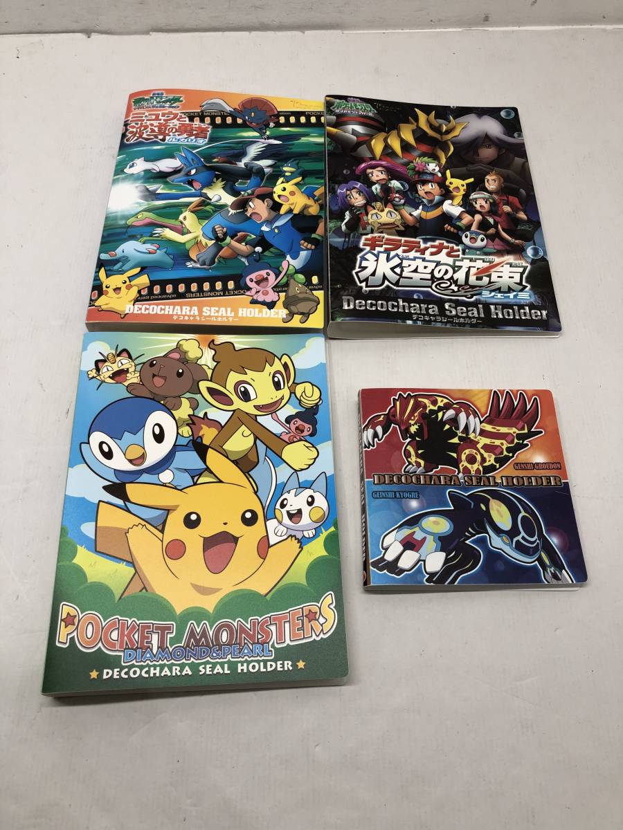 ポケモンパンシールの値段と価格推移は 7 505件の売買情報を集計したポケモンパンシールの価格や価値の推移データを公開