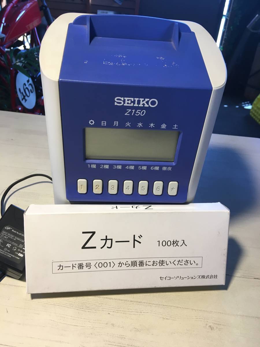 中古】SEIKOセイコー 多機能タイムレコーダー Z150 勤怠管理