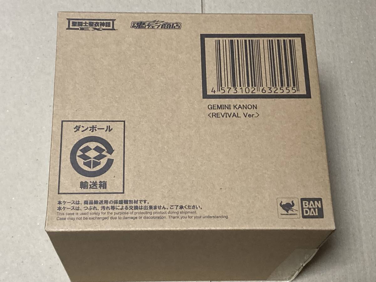 聖闘士聖衣神話EX パンドラ 魂ウェブ 海 新品未開封聖闘士聖衣神話EX 