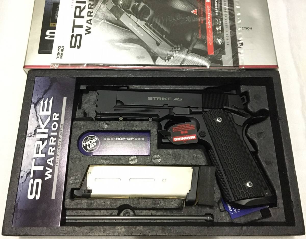 東京マルイ ガスブローバック ストライクウォーリア（中古品） 【公式