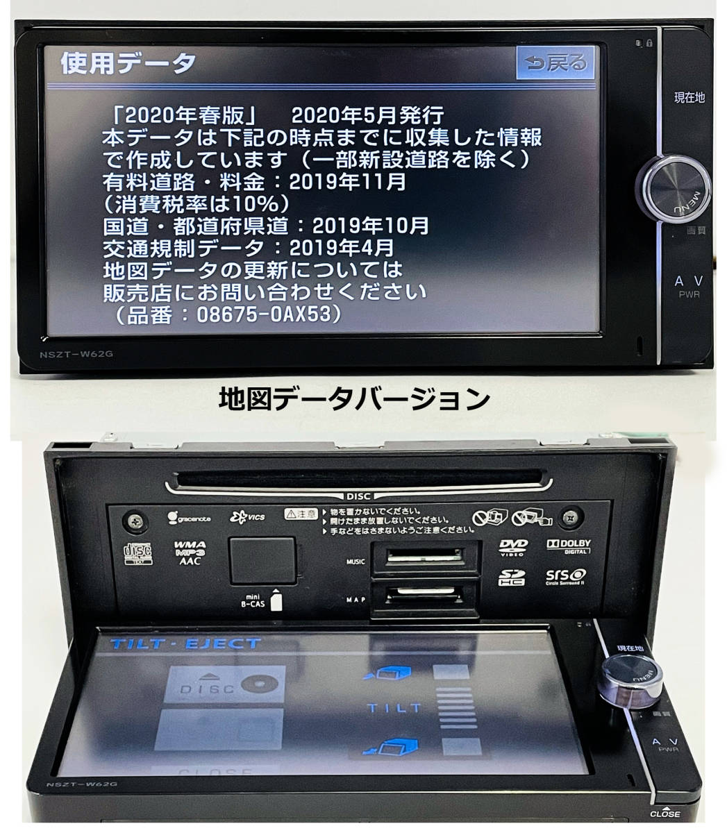 トヨタ純正 SDナビ NSZT-W62G Bluetooth フィルムアンテナ 乗換える トヨタ純正 SDナビ NSZT-W62G Bluetooth フィルムアンテナ 乗換える