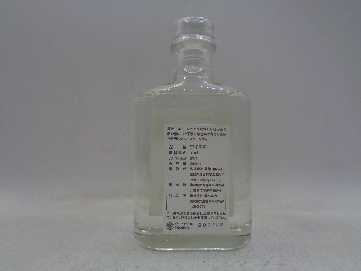 同梱OK商品】OSUZU MALT NEW MAKE 尾鈴モルト シングルモルト