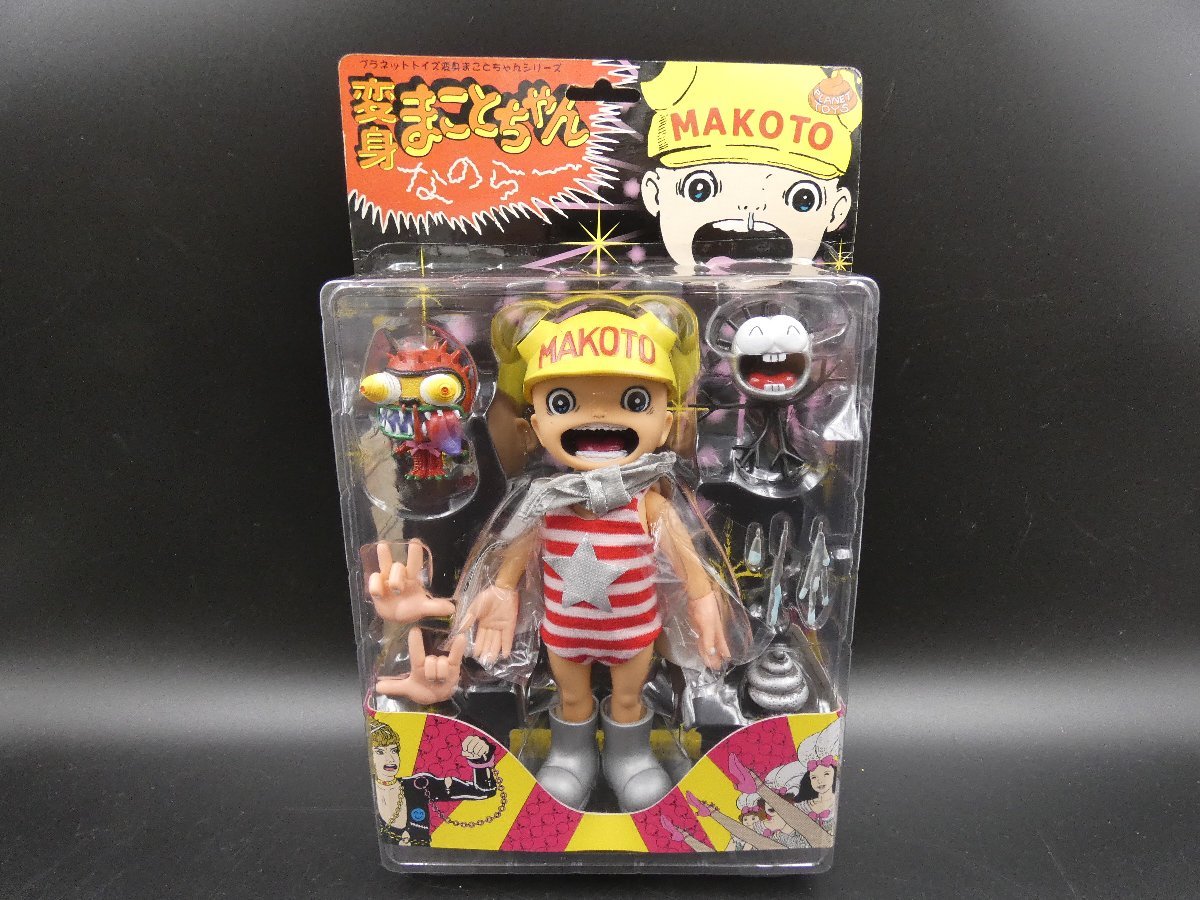 プラネットトイズ まことちゃんフィギュア 変身まことちゃん B Gロック