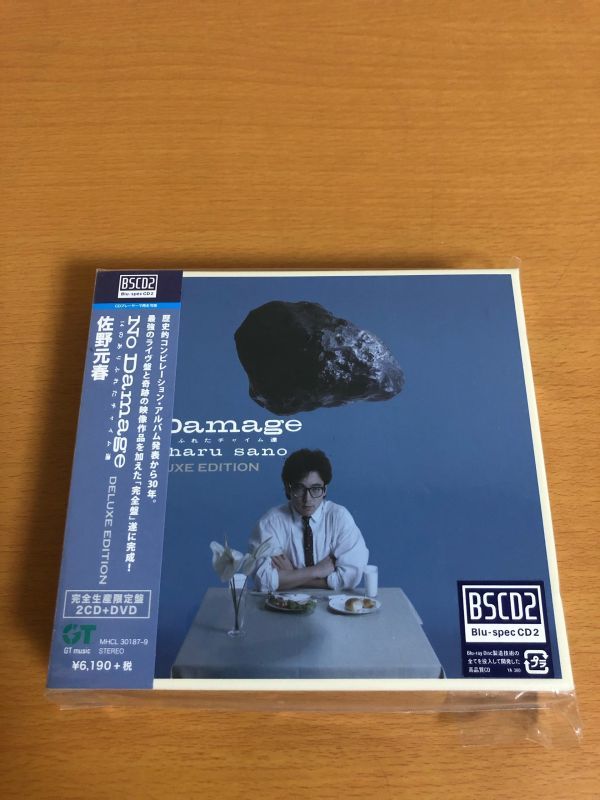 14のありふれたチャイム達 ノー・ダメージ Damage NO 14のありふれた