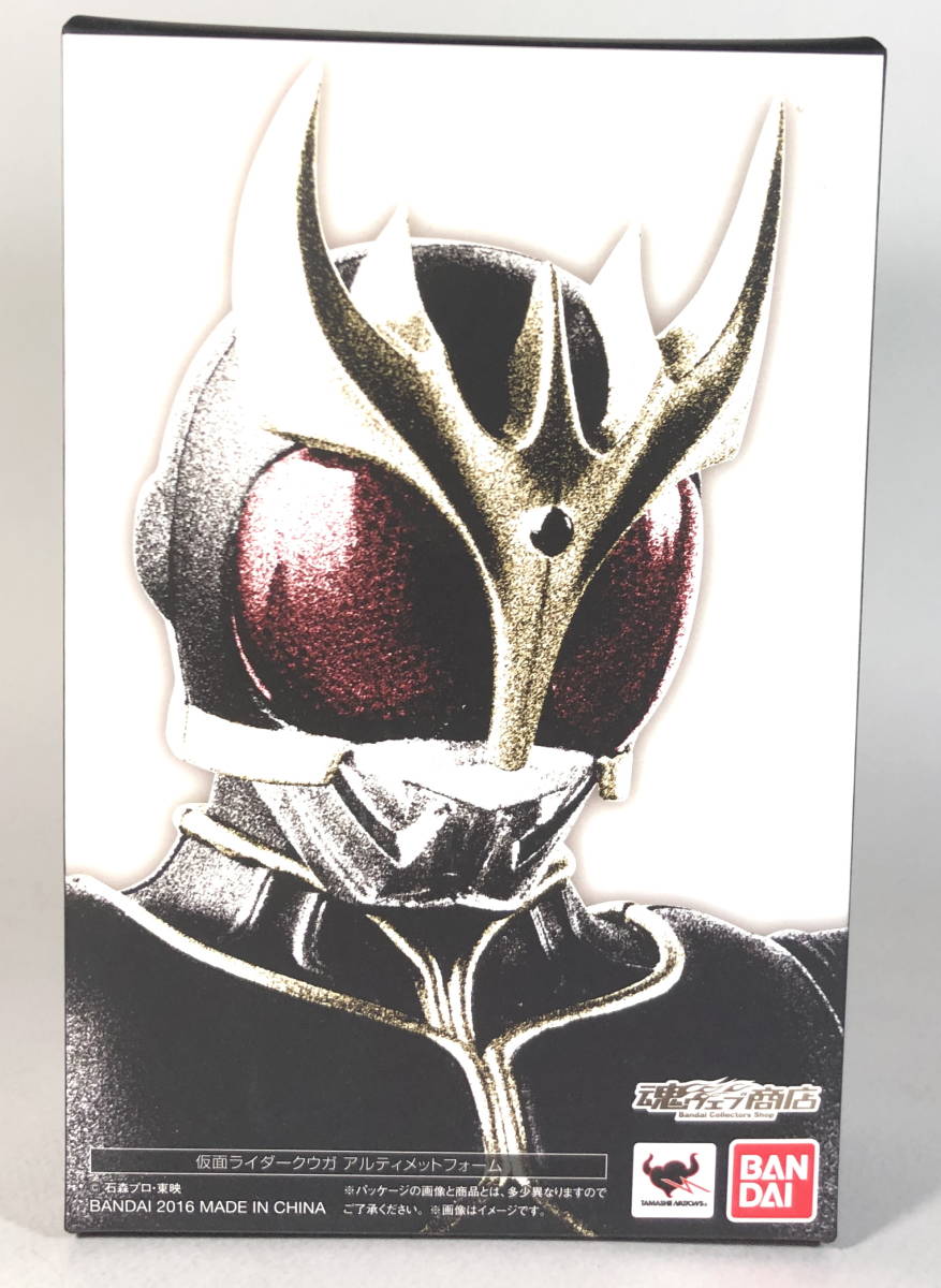 仮面ライダークウガ アルティメットフォーム 真骨彫製法