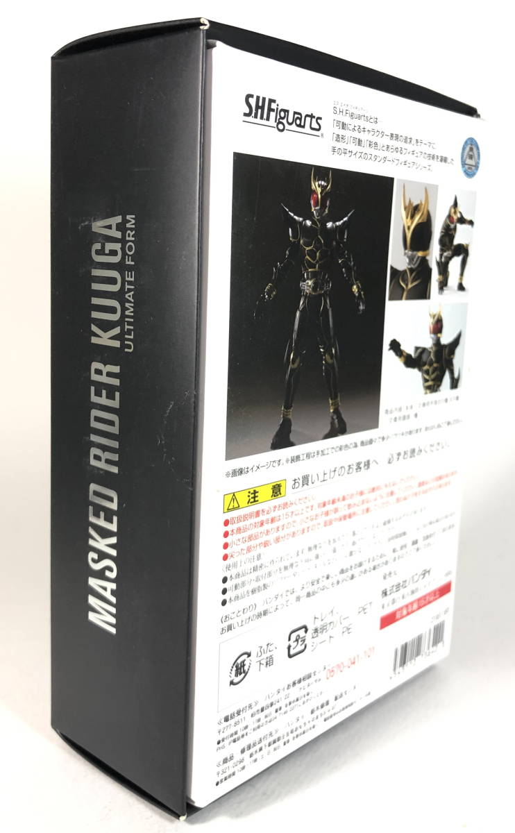 仮面ライダークウガ　アルティメットフォーム　S.H.Figuarts（真骨彫製法） 　開封中古品　同封発送可能