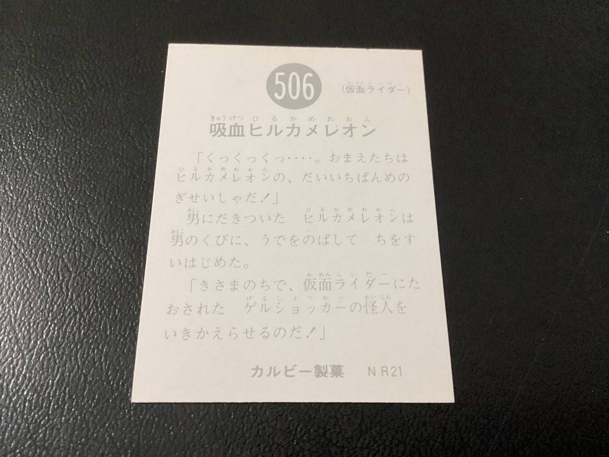 カルビー仮面ライダーカード21 2026年最新Yahoo!オークション | 旧