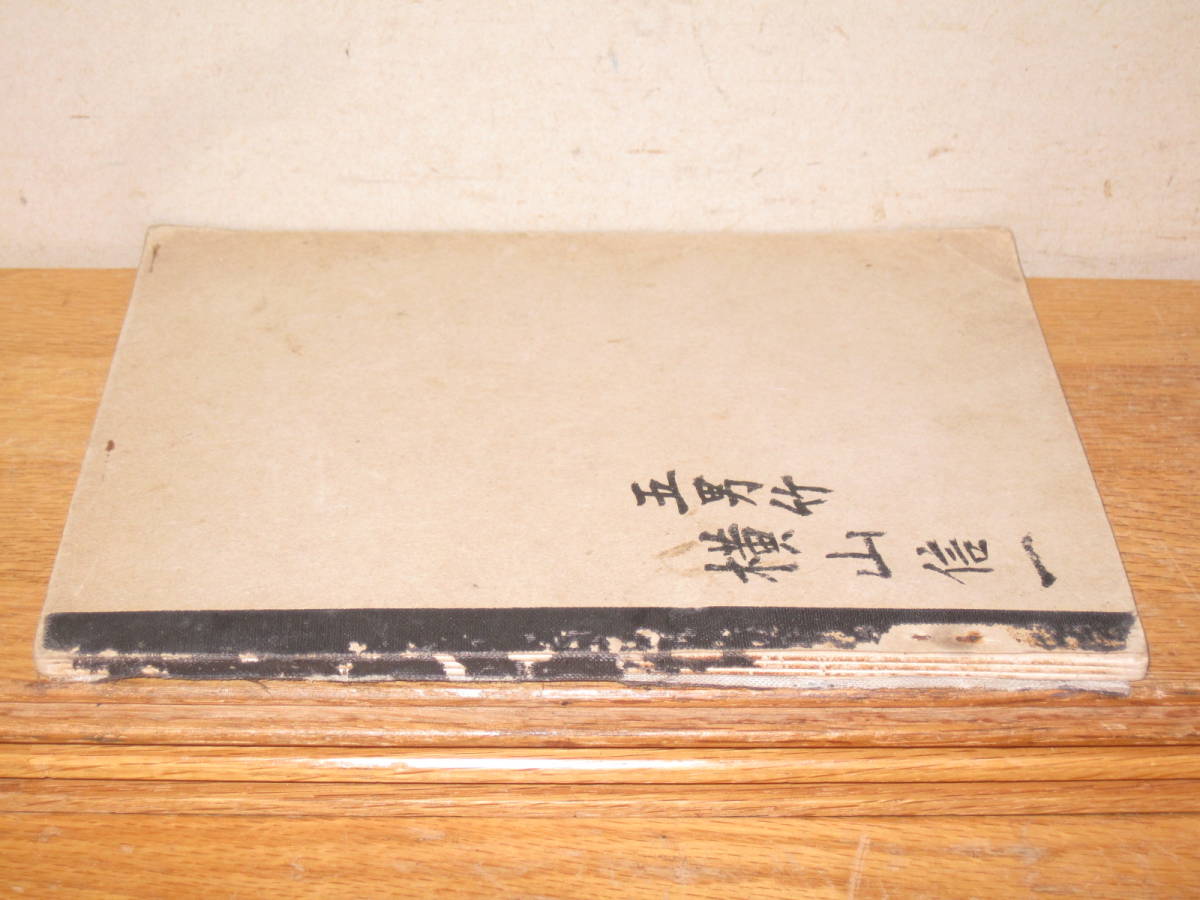 昔の教科書 理科 昭和13年 尋常小学校(検索 和書古書和紙昭和初期(和書