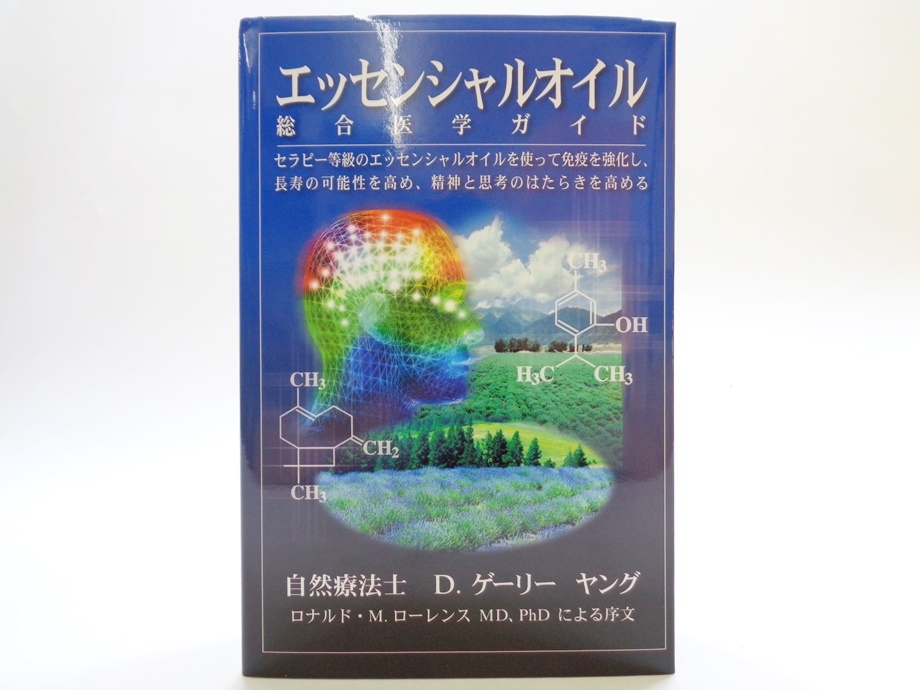レア本 すごい氣が出るDVDブック : ドクター苫米地& 神の手 氣功師