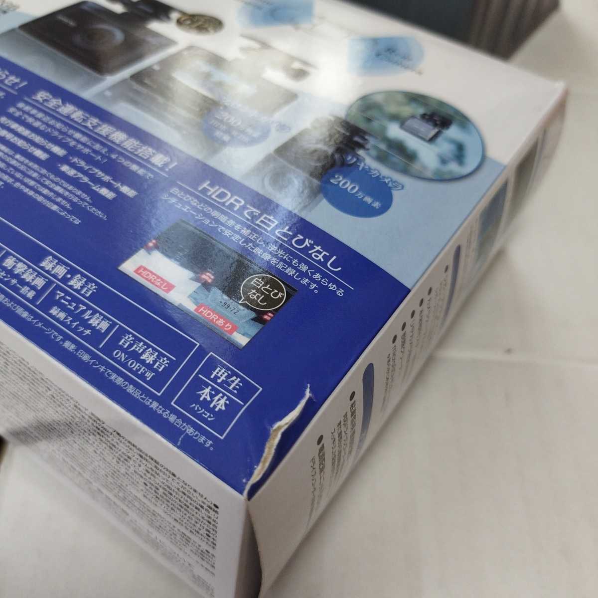 コムテック ドライブレコーダー ZDR-016 取扱説明書 付き 【公式通販】