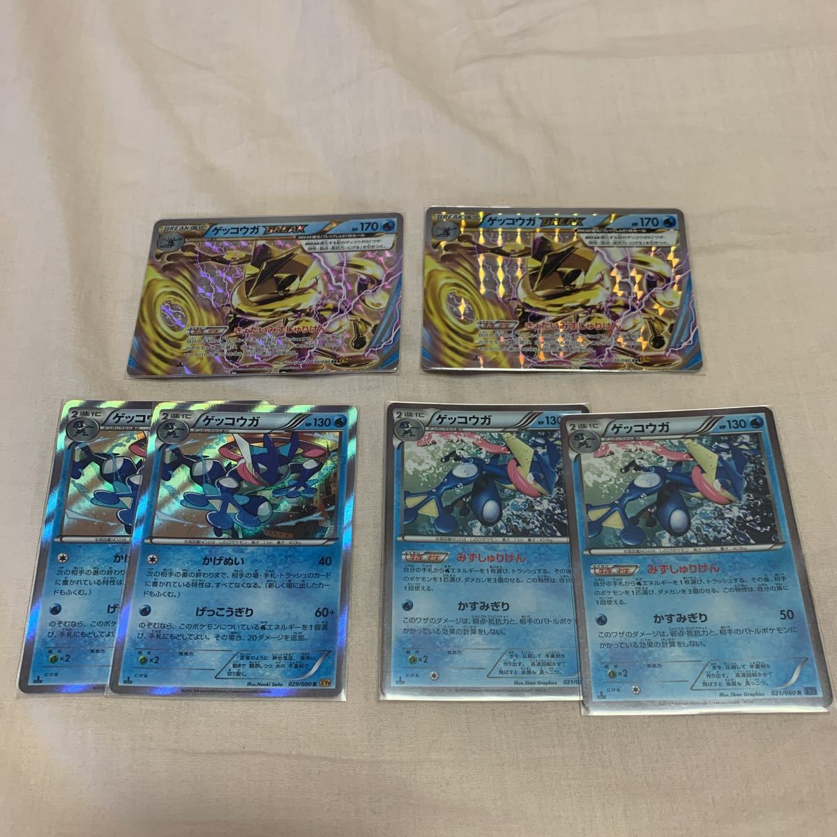 ゲッコウガbreakの値段と価格推移は 9件の売買情報を集計したゲッコウガbreakの価格や価値の推移データを公開