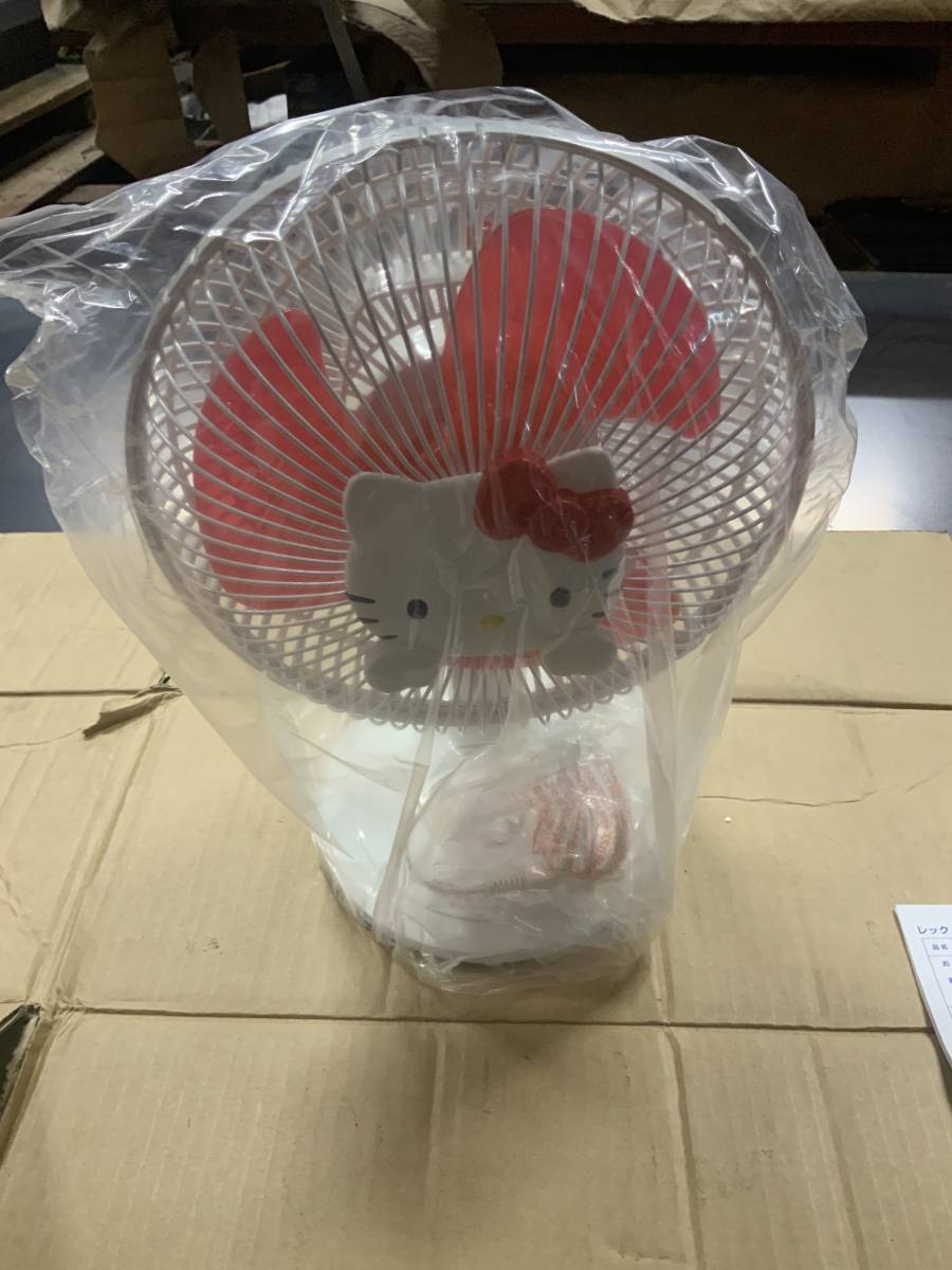 ハローキティ 扇風機　くじ　未使用品