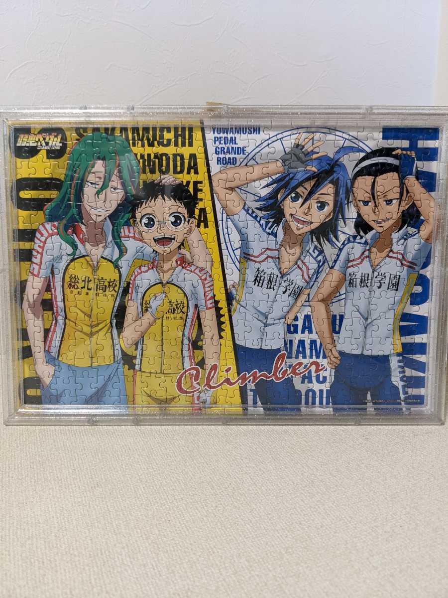 弱虫ペダル Grande Rord クライマー 300ピースパズル完成品 プラスチック製額縁入り コミック アニメグッズ 売買されたオークション情報 Yahooの商品情報をアーカイブ公開 オークファン Aucfan Com