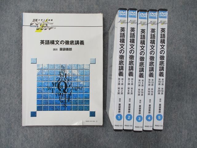 ハイパーレクチャー DVDセット 大学入試対策 Yahoo!オークション - 「ハイパーレクチャー dvd」の落札相場・落札