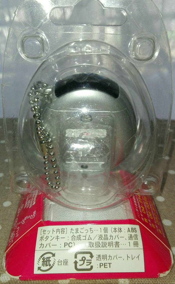 限定品 かえってきた！たまごっちプラス メタルっち GLAY/未開封