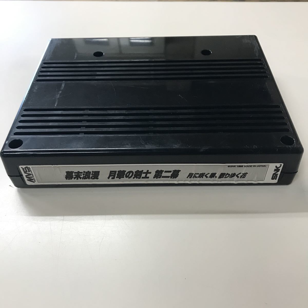 ゲーム基板 月華の剣士 第二幕 MVS(ゲーム基板)｜売買された