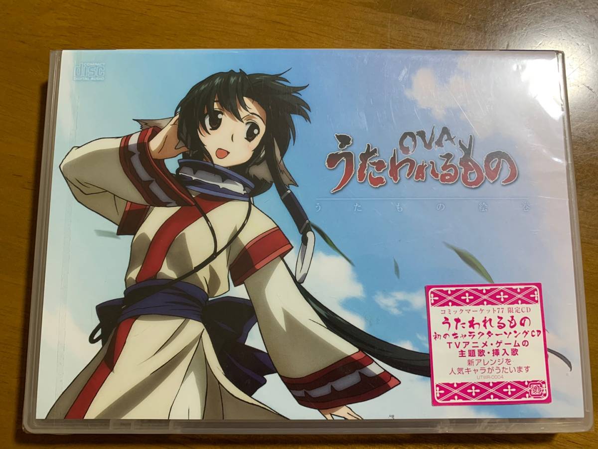 新品，低価 C77 OVA うたわれるもの うたもの絵巻 CD(アニメソング一般)｜売買されたオークション情報、yahooの商品情報をアーカイブ公開 - オークファン アニメソング一般