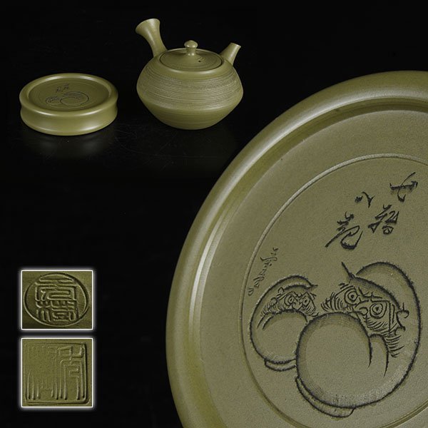 緑泥 急須 吉川秀樹 常滑焼 茶器 常滑名工 茶注 作 合作 壷堂 雪堂