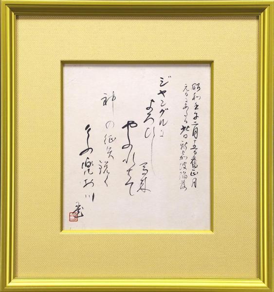 Yahoo!オークション 株式会社 宋元明名画巨冊選 (美術品) 印刷物 上司