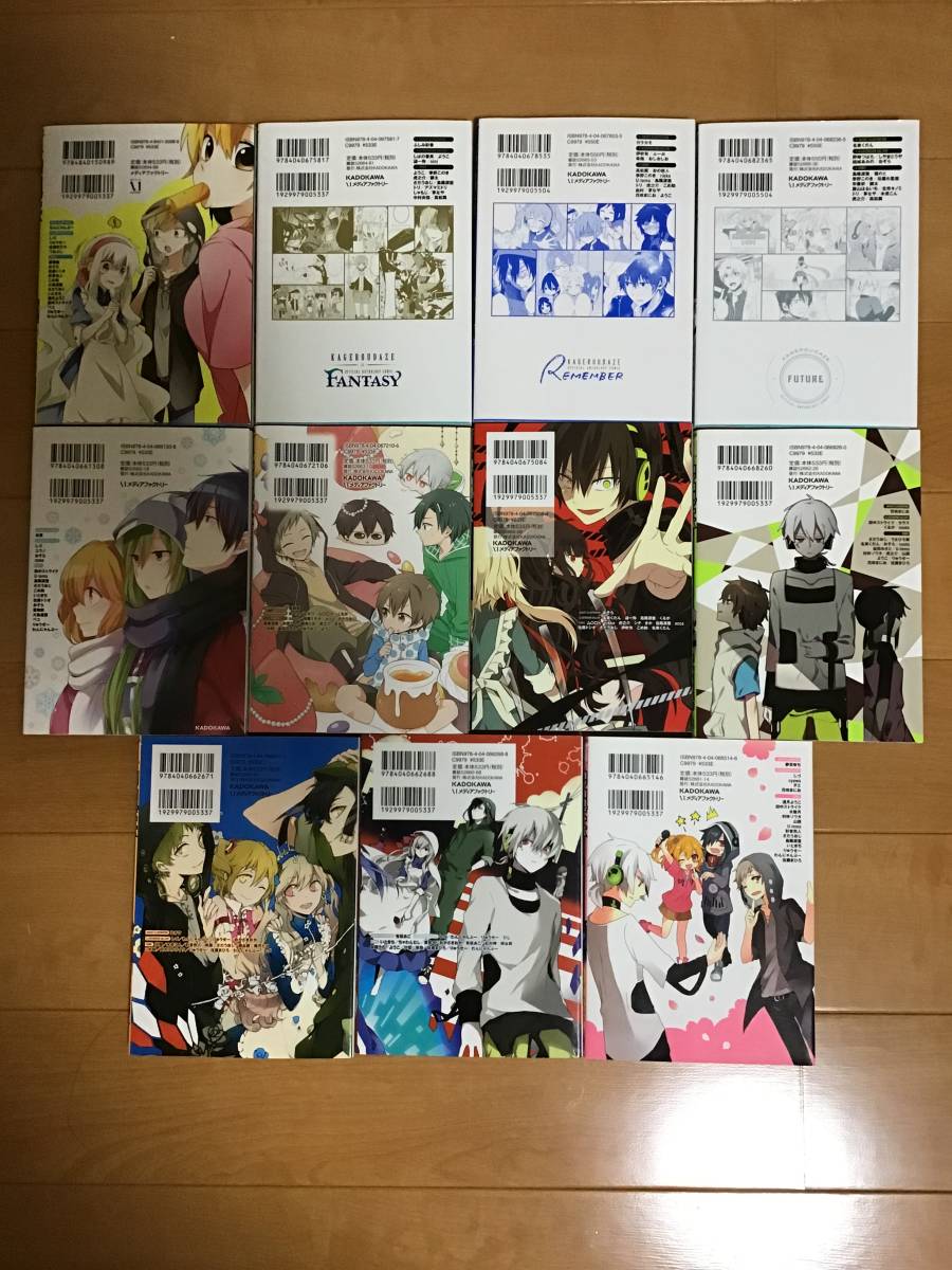 カゲロウデイズ 公式アンソロジーコミック(青年)｜売買された